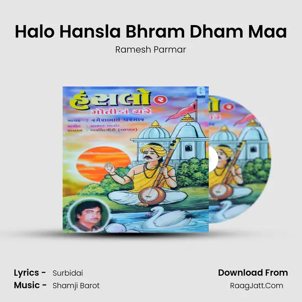 Halo Hansla Bhram Dham Maa MP3 Song by Ramesh Parmar Cover