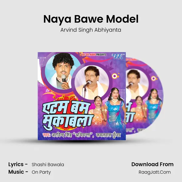 Naya Bawe Model mp3 song