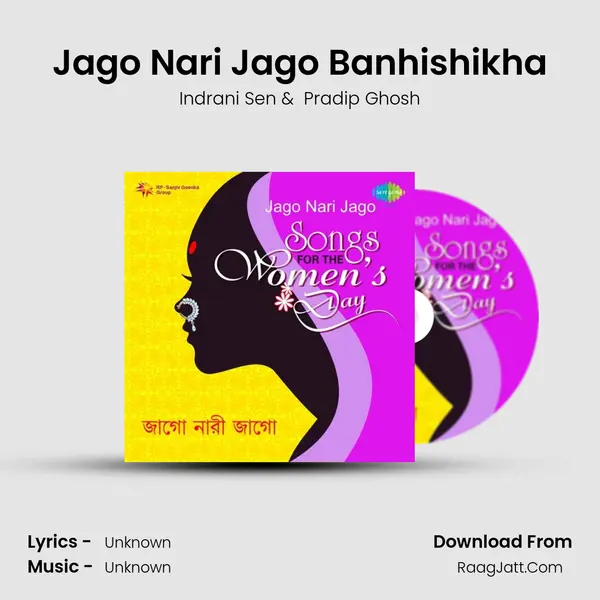 Jago Nari Jago Banhishikha MP3 Song by Indrani Sen Cover