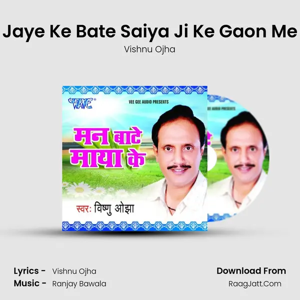 Jaye Ke Bate Saiya Ji Ke Gaon Me MP3 Song by Vishnu Ojha Cover