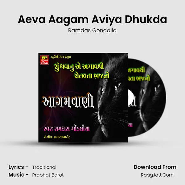 Aeva Aagam Aviya Dhukda mp3 song