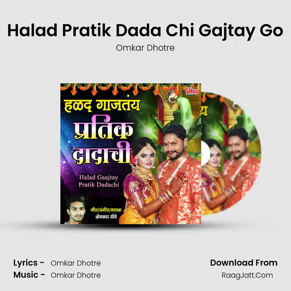 Halad Pratik Dada Chi Gajtay Go MP3 Song by Omkar Dhotre Cover
