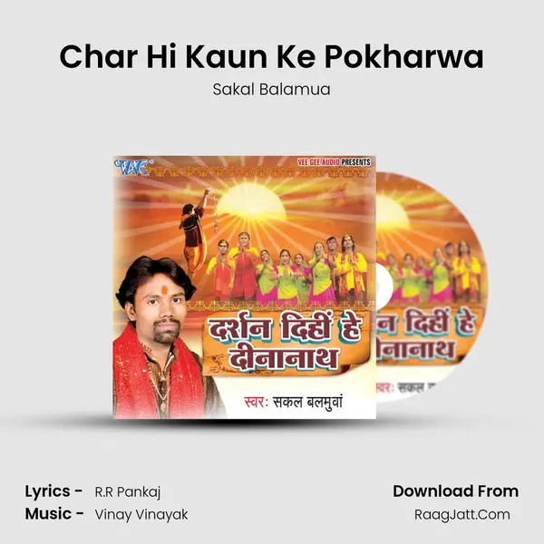 Char Hi Kaun Ke Pokharwa MP3 Song by Sakal Balamua Cover
