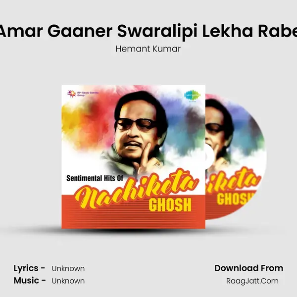 Amar Gaaner Swaralipi Lekha Rabe Cover