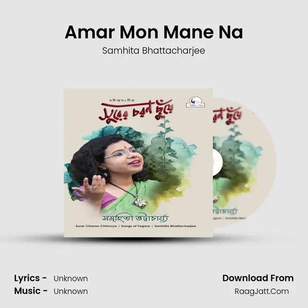 Amar Mon Mane Na mp3 song