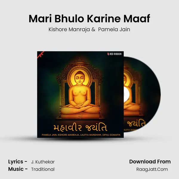 Mari Bhulo Karine Maaf Cover