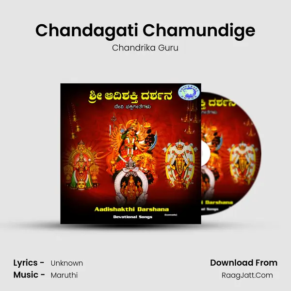 Chandagati Chamundige MP3 Song by Chandrika Guru Cover