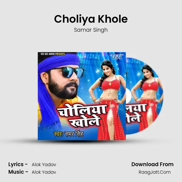 Choliya Khole MP3 Song by Samar Singh Cover