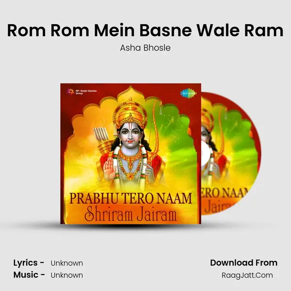 Rom Rom Mein Basne Wale Ram Cover