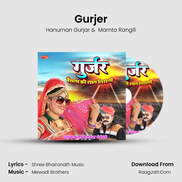 Gurjer MP3 Song by Hanuman Gurjar Cover