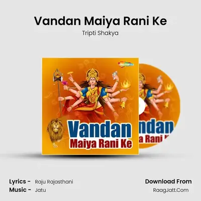 Vandan Maiya Rani Ke - Tripti Shakya