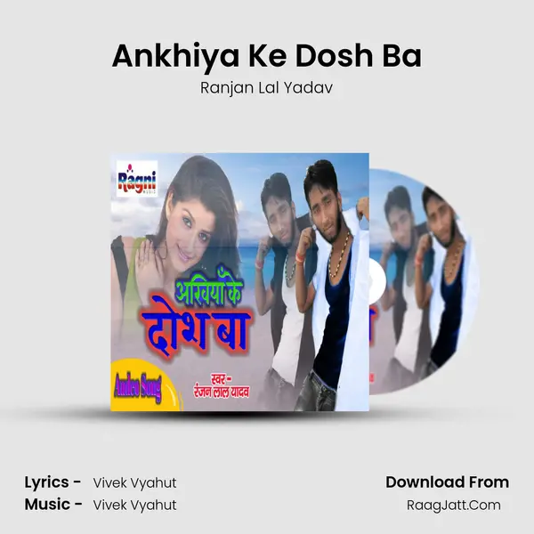 Ankhiya Ke Dosh Ba MP3 Song by Ranjan Lal Yadav Cover