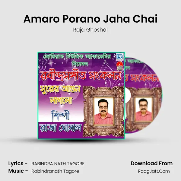 Amaro Porano Jaha Chai MP3 Song by Raja Ghoshal Cover