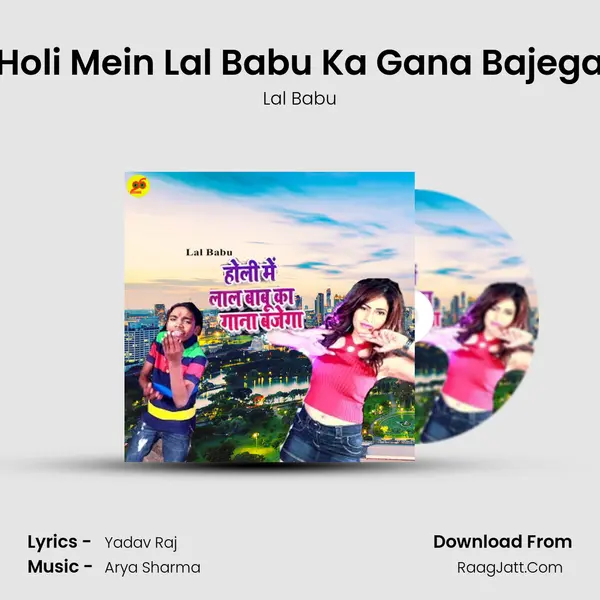 Holi Mein Lal Babu Ka Gana Bajega - Lal Babu