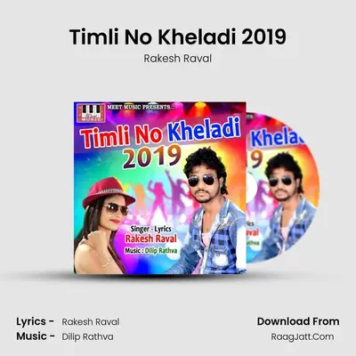Timli No Kheladi 2019 - Rakesh Raval