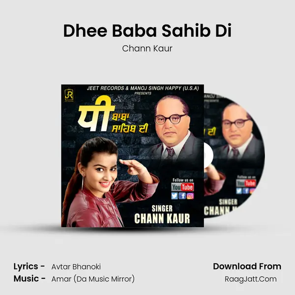 Dhee Baba Sahib Di MP3 Song by Chann Kaur Cover