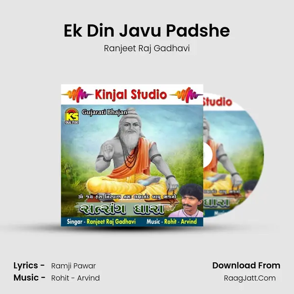 Ek Din Javu Padshe MP3 Song by Ranjeet Raj Gadhavi Cover