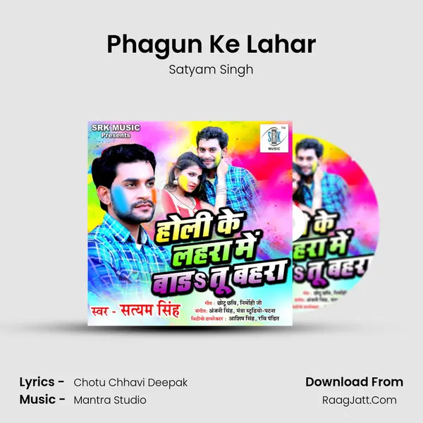 Phagun Ke Lahar MP3 Song by Satyam Singh Cover