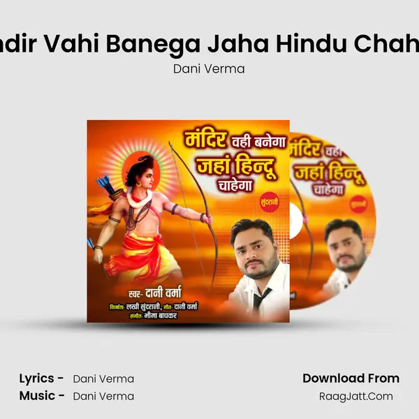 Mandir Vahi Banega Jaha Hindu Chahega MP3 Song by Dani Verma Cover