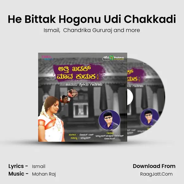 He Bittak Hogonu Udi Chakkadi MP3 Song by Ismail Cover