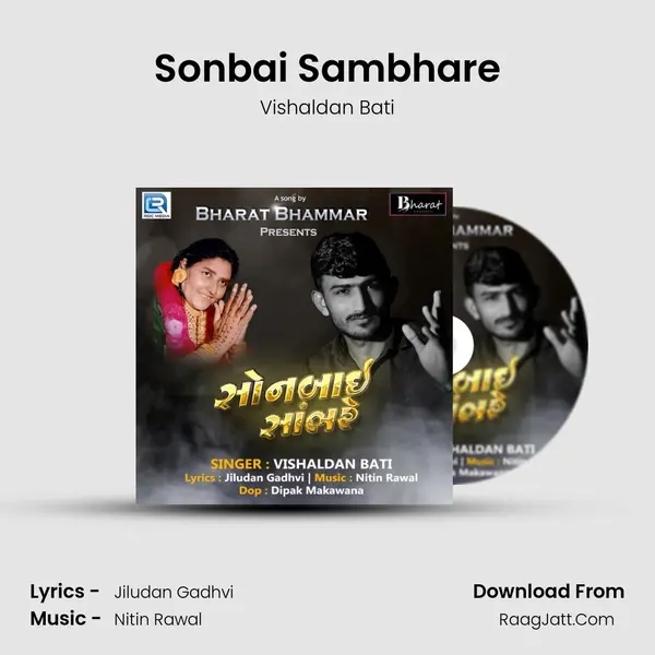 Sonbai Sambhare - Vishaldan Bati