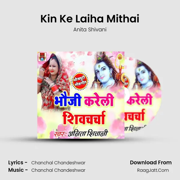 Kin Ke Laiha Mithai MP3 Song by Anita Shivani Cover