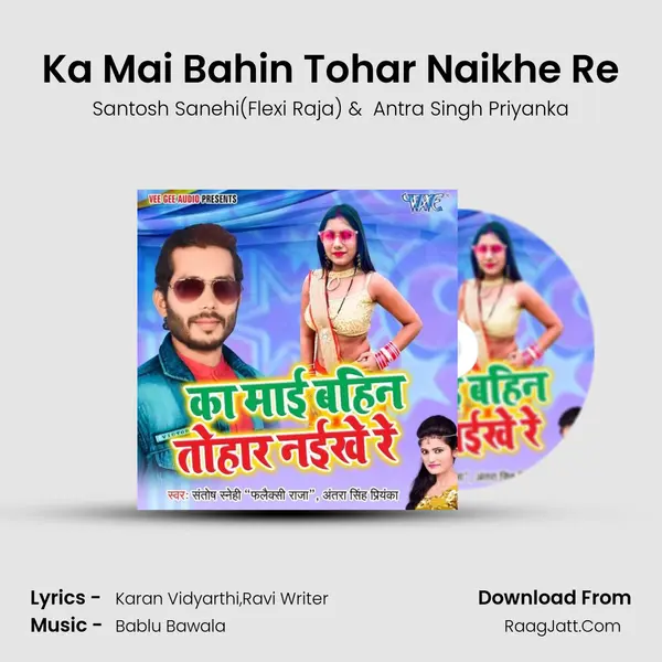 Ka Mai Bahin Tohar Naikhe Re MP3 Song by Santosh Sanehi(Flexi Raja) Cover