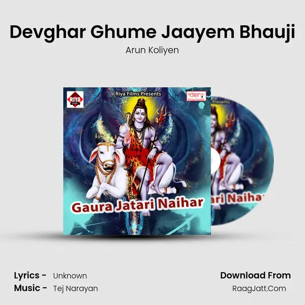Devghar Ghume Jaayem Bhauji MP3 Song by Arun Koliyen Cover