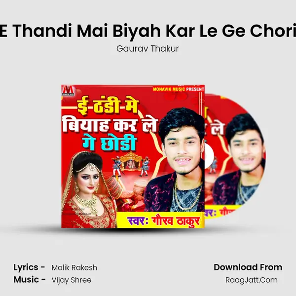 E Thandi Mai Biyah Kar Le Ge Chori - Gaurav Thakur