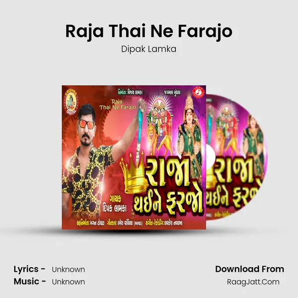 Raja Thai Ne Farajo MP3 Song by Dipak Lamka Cover