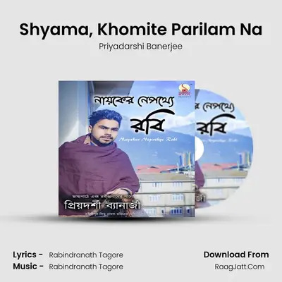 Shyama, Khomite Parilam Na mp3 song
