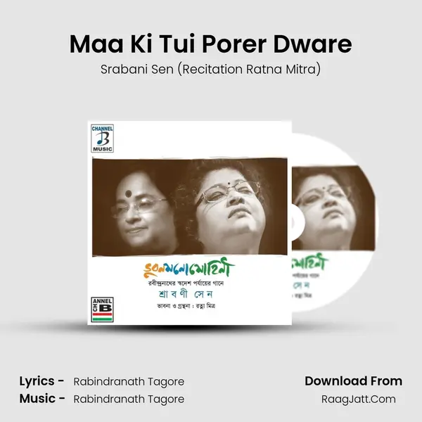 Maa Ki Tui Porer Dware MP3 Song by Srabani Sen (Recitation Ratna Mitra) Cover