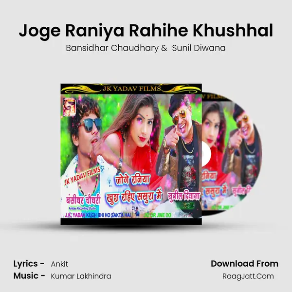 Joge Raniya Rahihe Khushhal MP3 Song by Bansidhar Chaudhary Cover