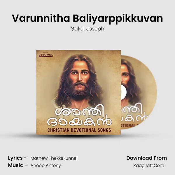 Varunnitha Baliyarppikkuvan MP3 Song by Gakul Joseph Cover