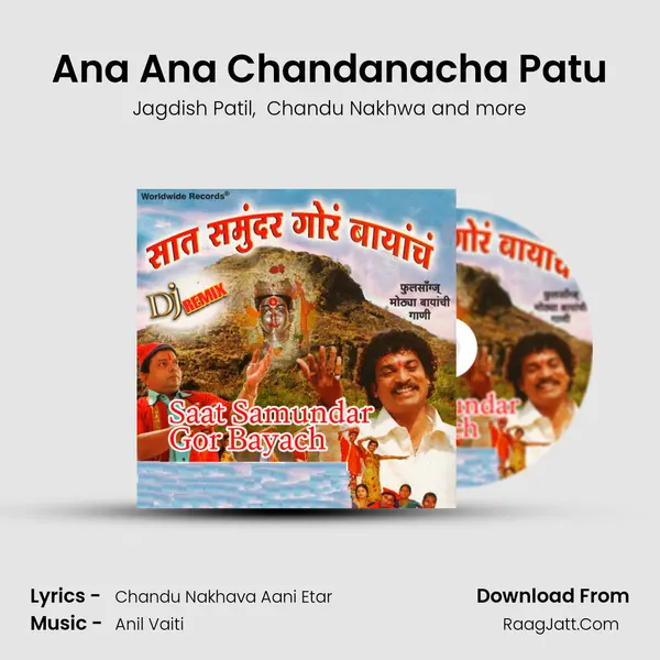 Ana Ana Chandanacha Patu mp3 song