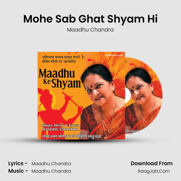 Mohe Sab Ghat Shyam Hi MP3 Song by Maadhu Chandra Cover