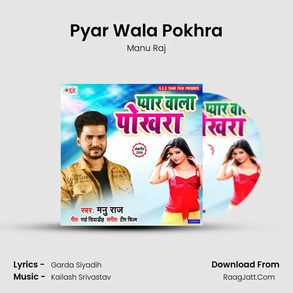 Pyar Wala Pokhra MP3 Song by Manu Raj Cover