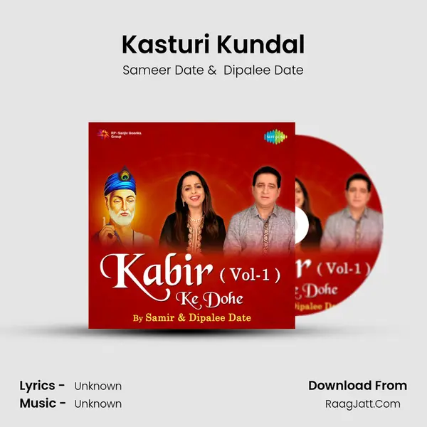 Kasturi Kundal MP3 Song by Sameer Date Cover