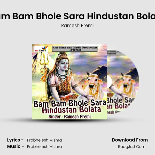 Bam Bam Bhole Sara Hindustan Bolata MP3 Song by Ramesh Premi Cover