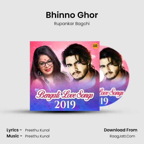 Bhinno Ghor mp3 song