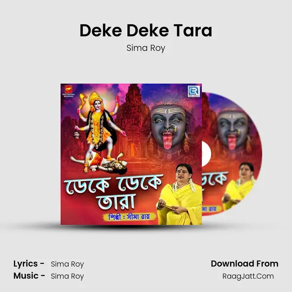 Deke Deke Tara mp3 song