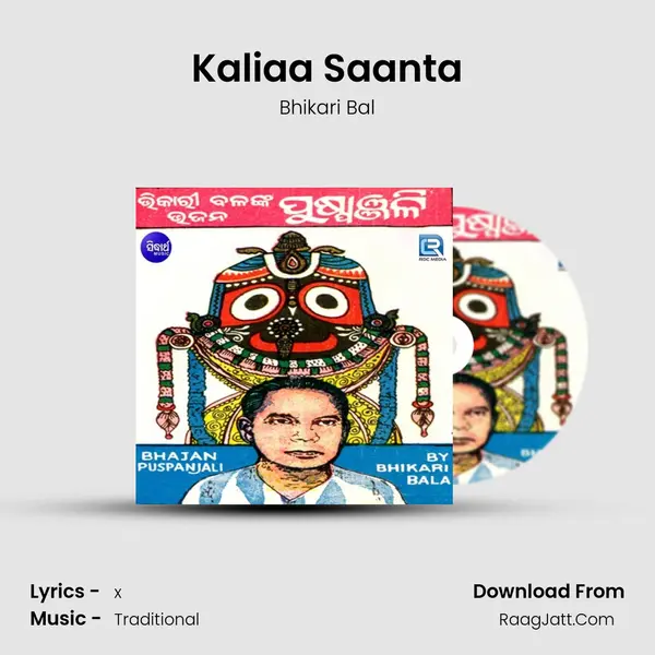 Kaliaa Saanta MP3 Song by Bhikari Bal Cover