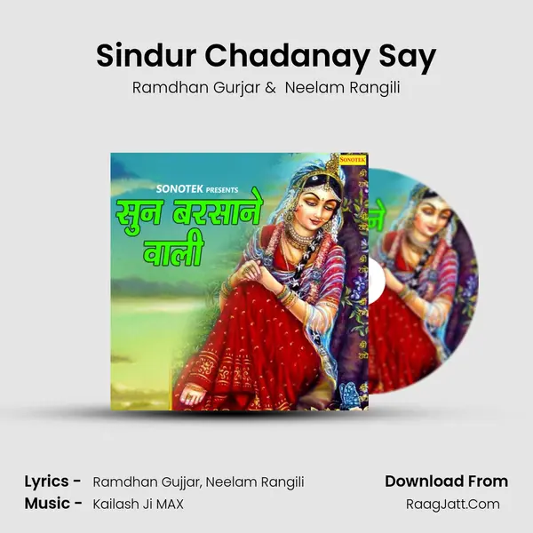 Sindur Chadanay Say MP3 Song by Ramdhan Gurjar Cover