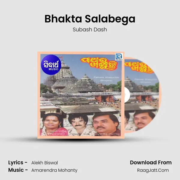 Bhakta Salabega MP3 Song by Subash Dash Cover
