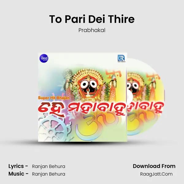 To Pari Dei Thire MP3 Song by Prabhakal Cover
