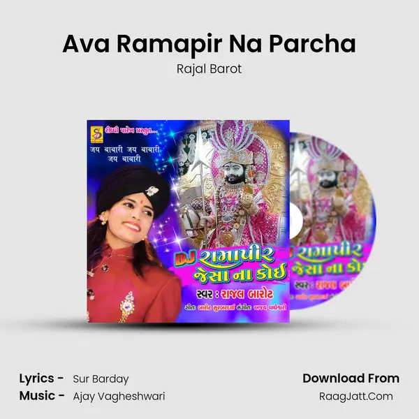Ava Ramapir Na Parcha MP3 Song by Rajal Barot Cover