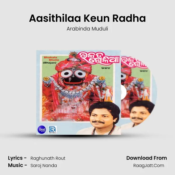 Aasithilaa Keun Radha MP3 Song by Arabinda Muduli Cover