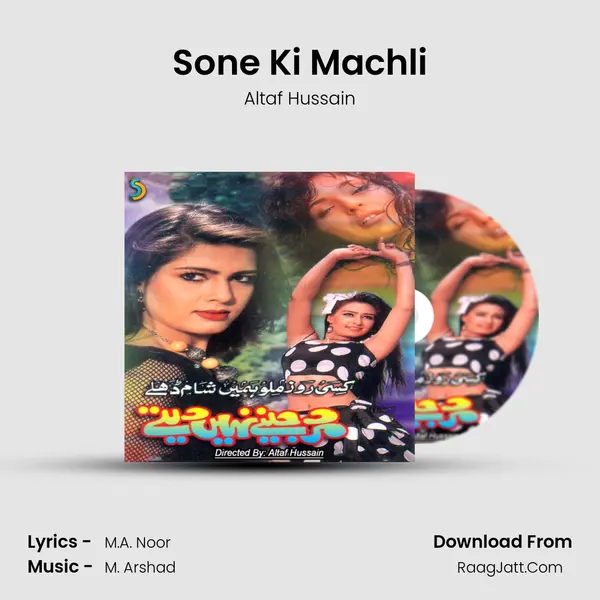 Sone Ki Machli mp3 song