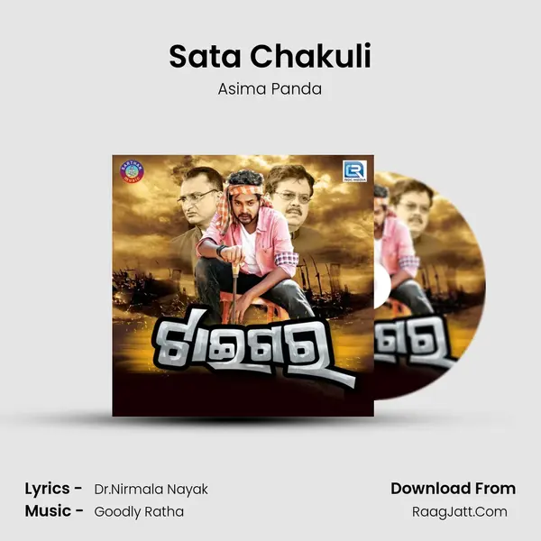 Sata Chakuli MP3 Song by Asima Panda Cover