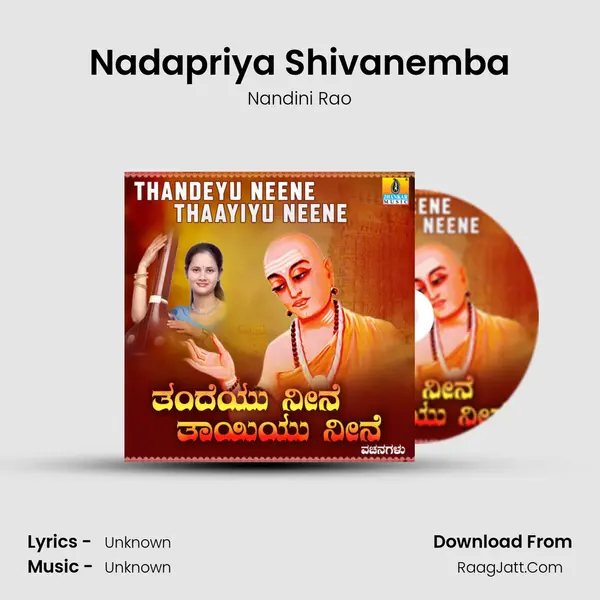 Nadapriya Shivanemba MP3 Song by Nandini Rao Cover